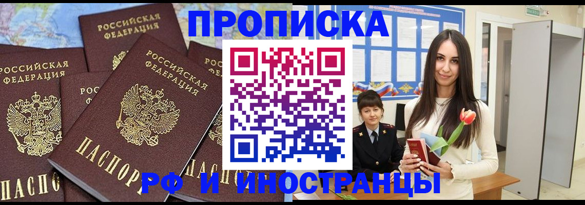 временная регистрация купить в Ворсме